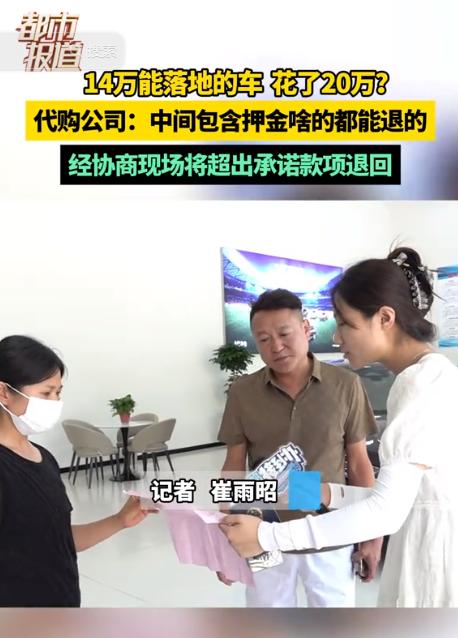 “贪小便宜吃大亏！”河南郑州，一男子去汽车销售中心买车，裸车11万，落地将近14