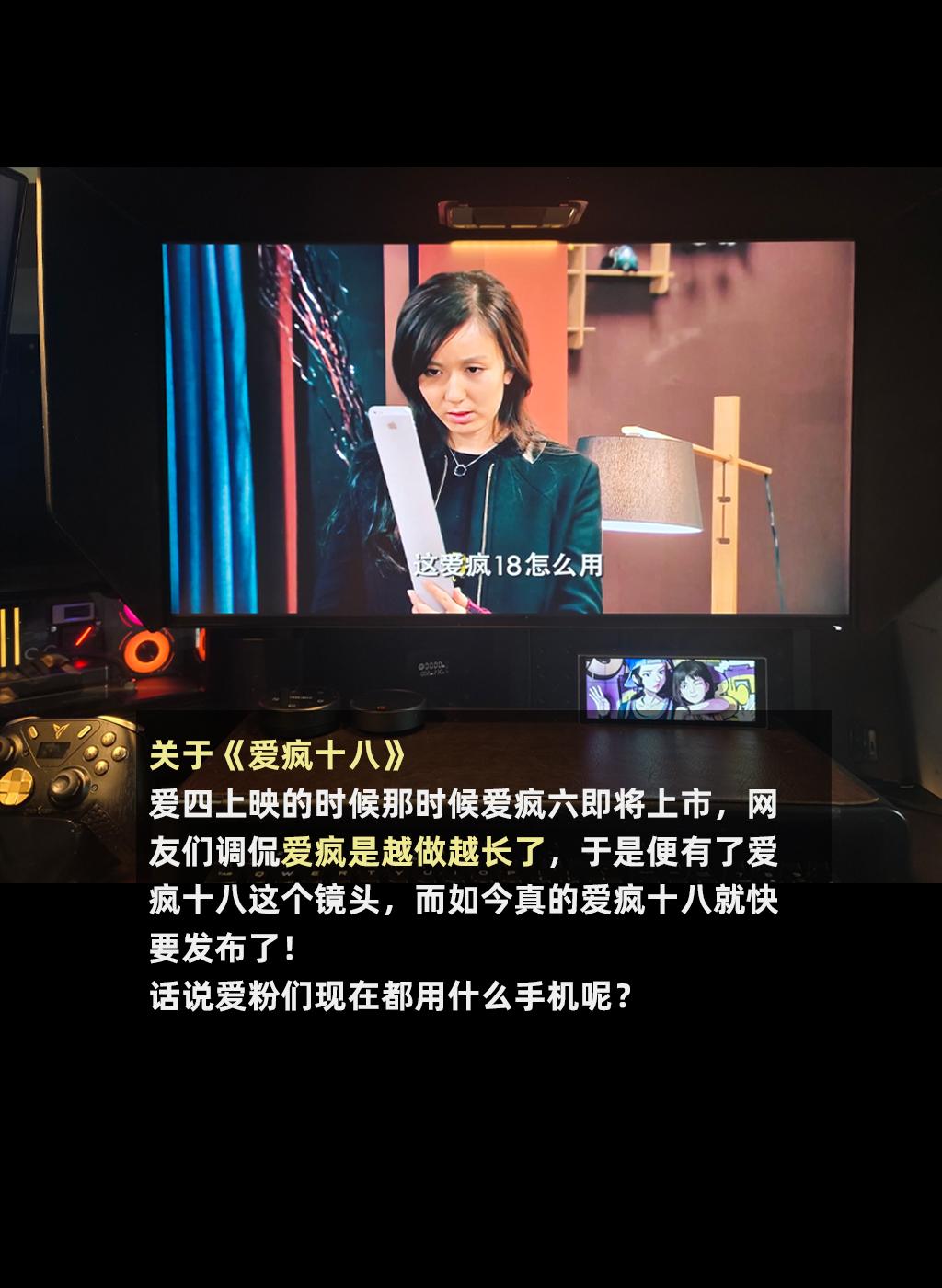 时间过的真快啊，爱疯十八都快上市了。