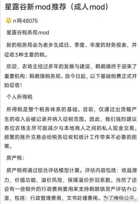 星露谷成人 mod太成人了受不了了星露谷物语