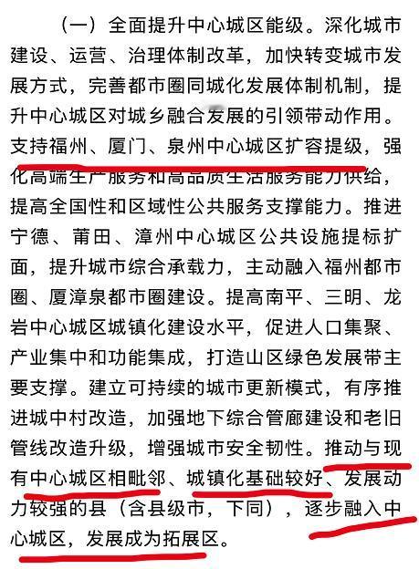 撤县改区又被提及，闽侯网友坐不住了？[思考]

日前，福建发文：支持福州等城市中