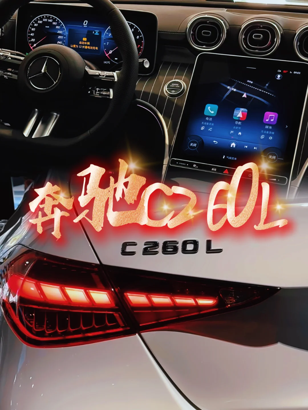 星辉璀璨 优雅登场✨ 动感身姿 锋芒尽显⚡ 精致座舱 格调拉满🪑 灵...