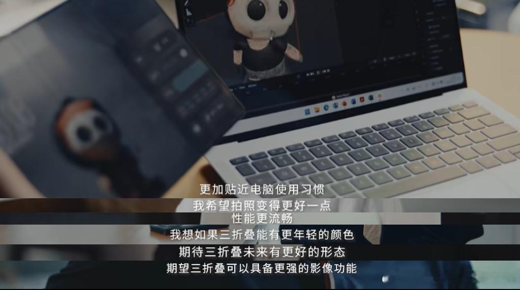 看了三折叠各行各业的用户评价。他们提到的这些“希望”我汇总了下，感觉像是在看预告