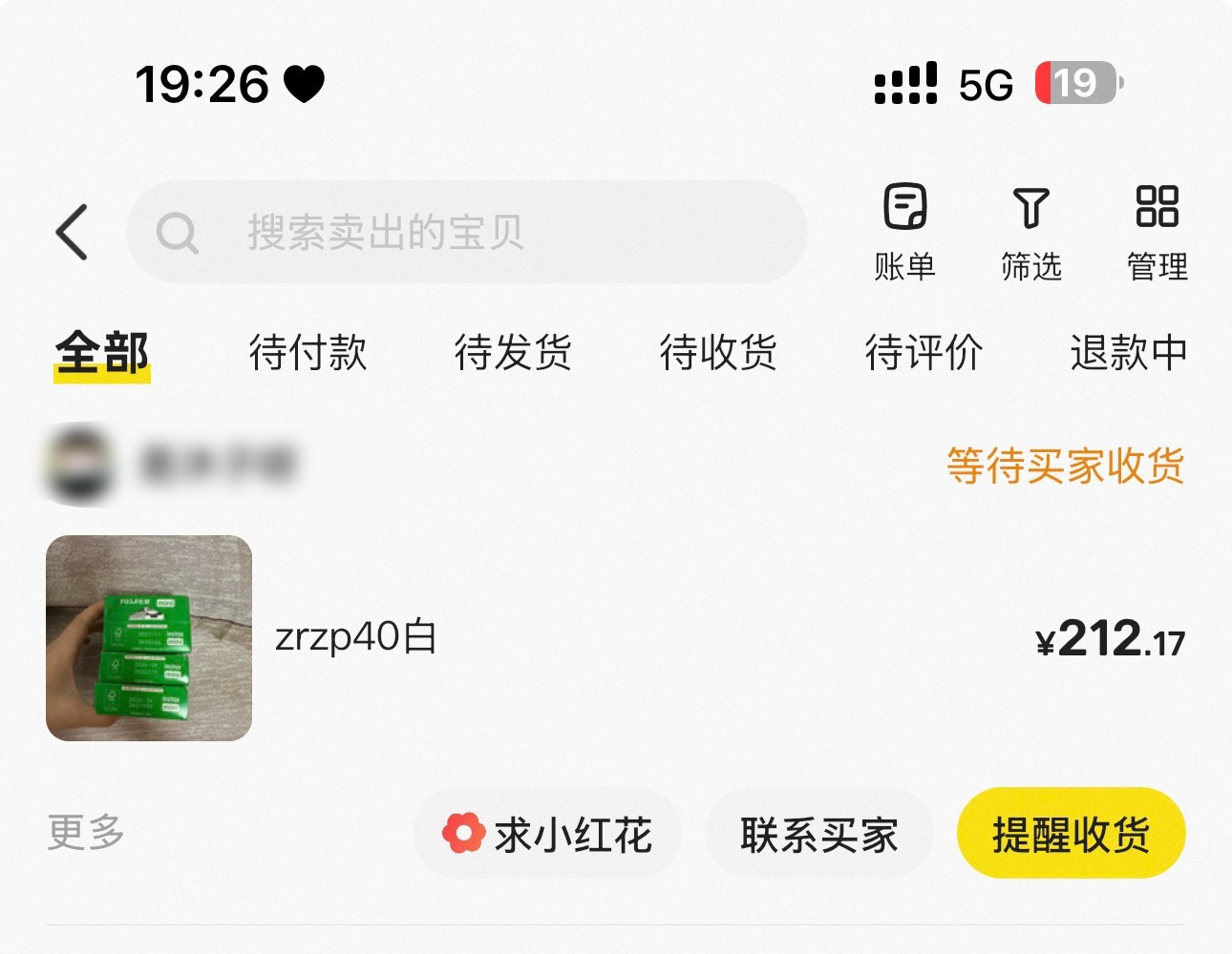 出了好多依旧相纸大户来的 