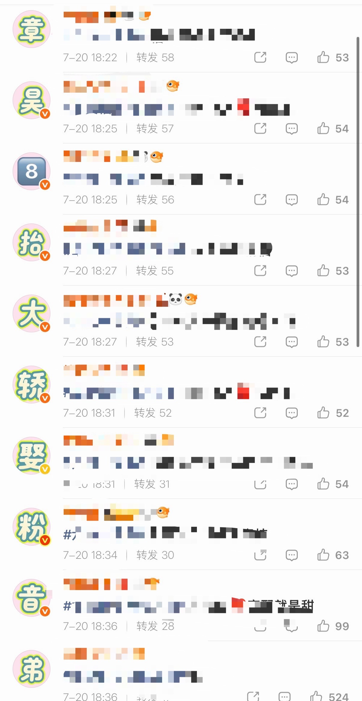 朴元彬粉丝给章昊排字中 发生了什么？ 