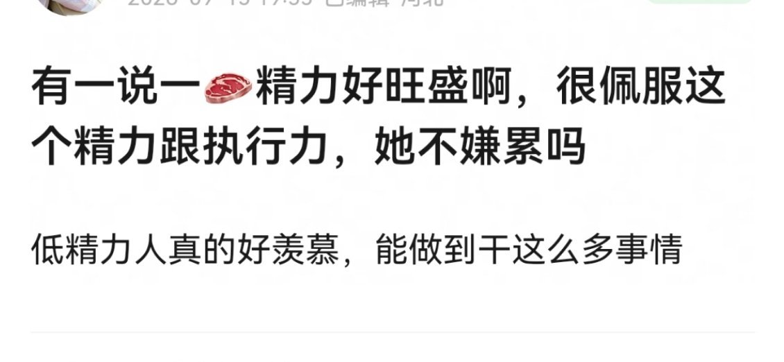 上一次被这么夸的，还是胖冰 ​​​