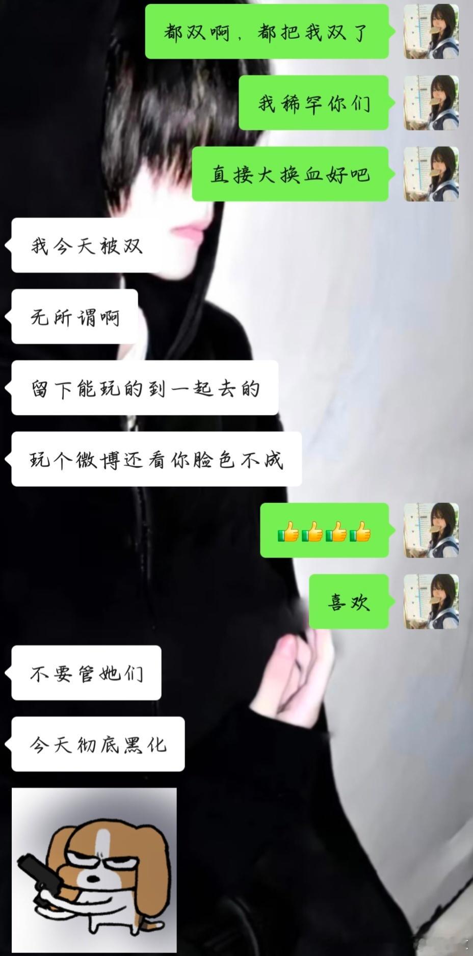 态度如下↓我如今的大部分hy都是我精挑细选的同道中人，如果有谁和我玩不到一起支持