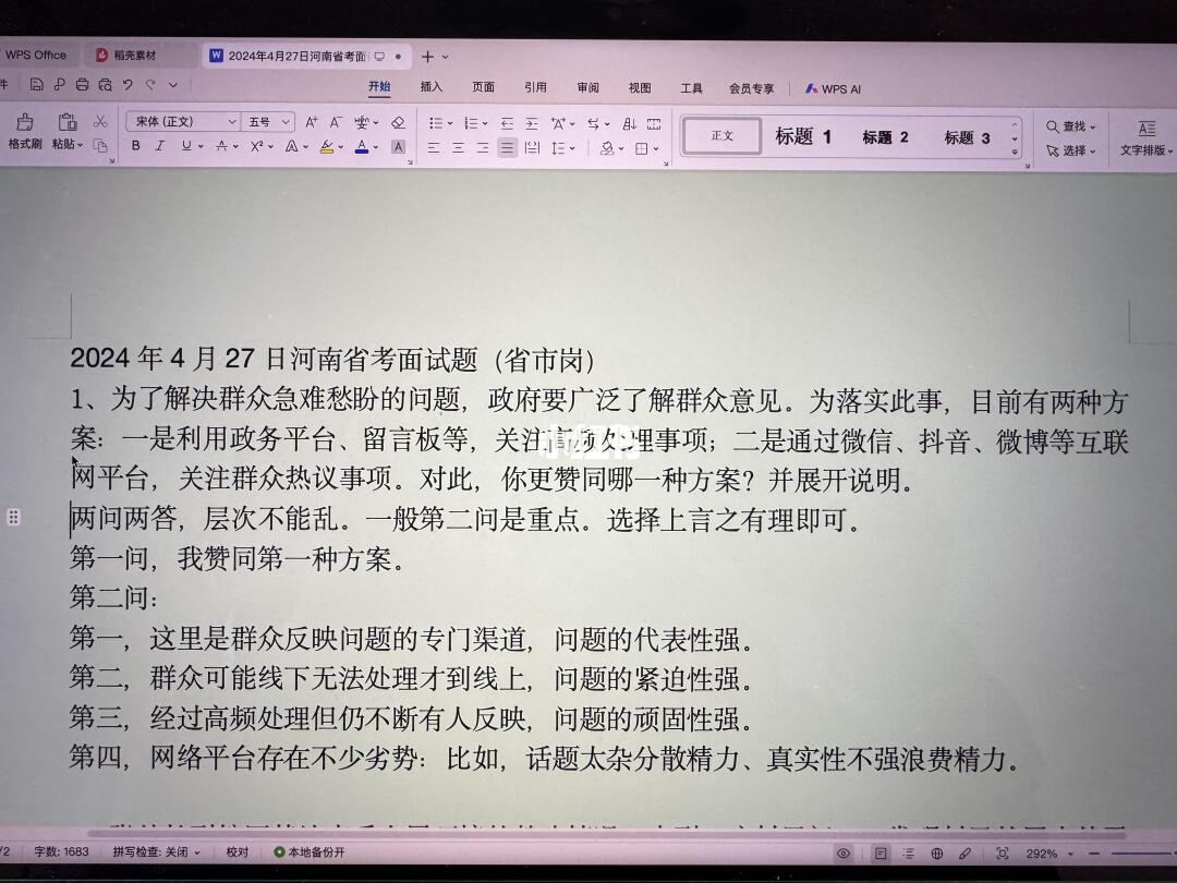 看一道河南的题