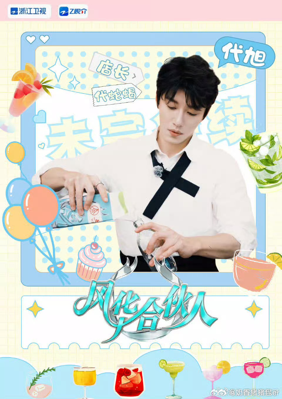 灯光落下来，时间被放慢。不急着说话，只是在里把一杯一杯之间，节奏调成刚刚好🍹 