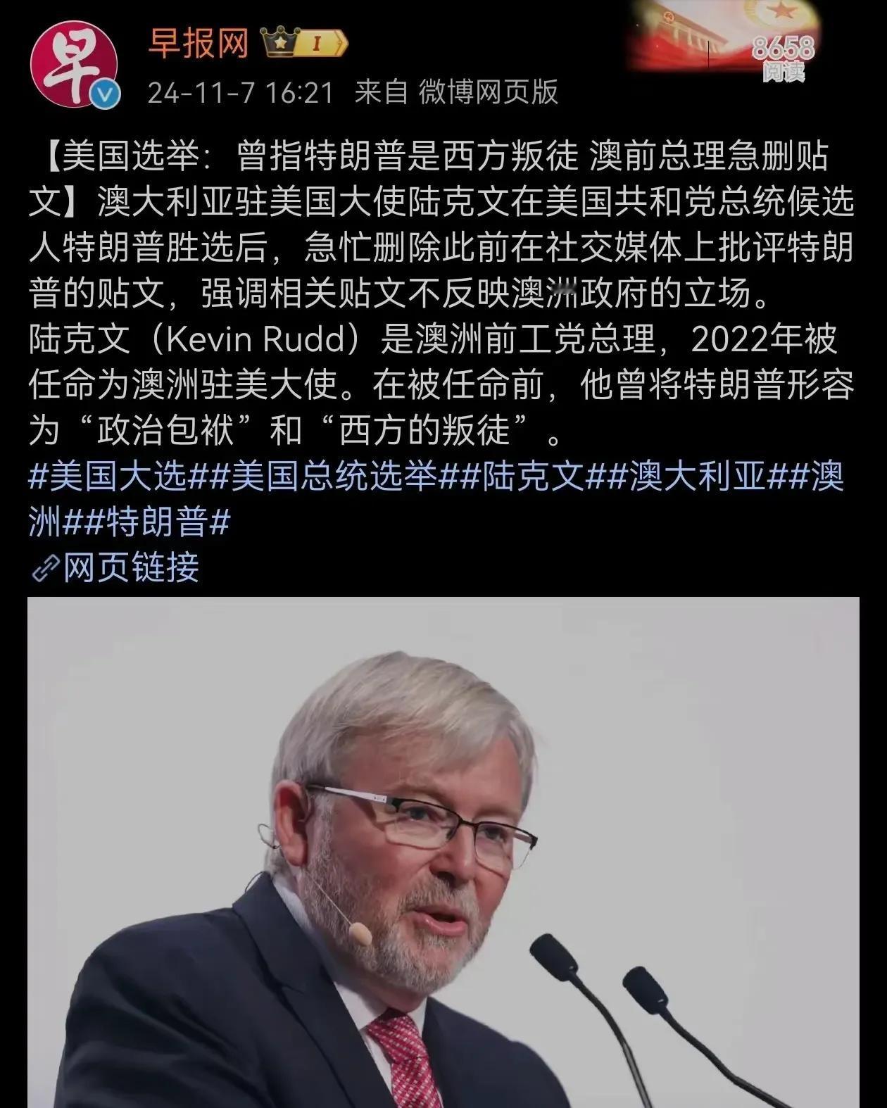 有人骂陆克文是怂包，刚批评过储安普，现在储安普上台了，他把批评都删掉了。我倒是觉
