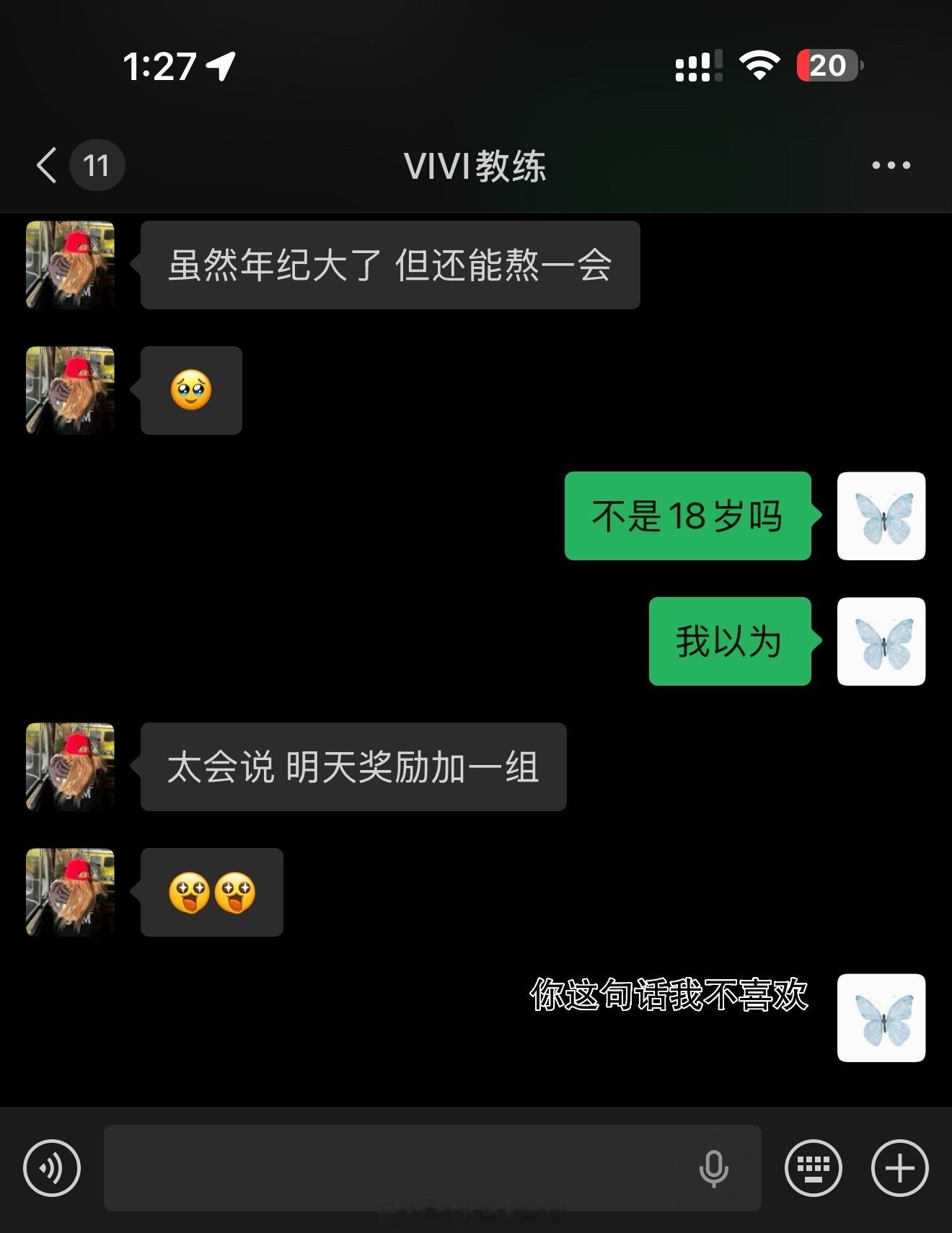 我不会再说一句话 