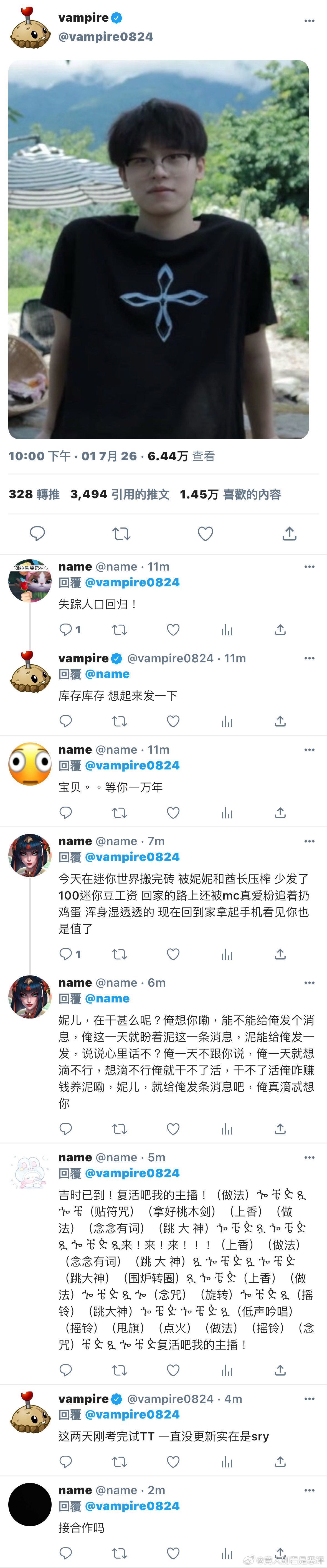 12585 我流网簧梦灿 请吃 