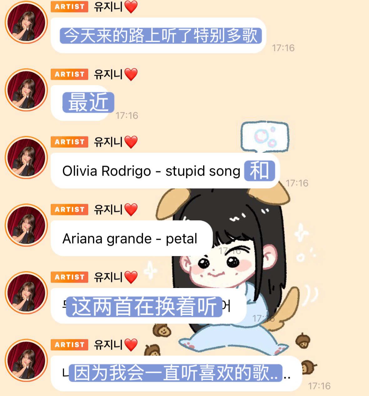 最近一直在听的歌：Olivia Rodrigo - stupid songAri