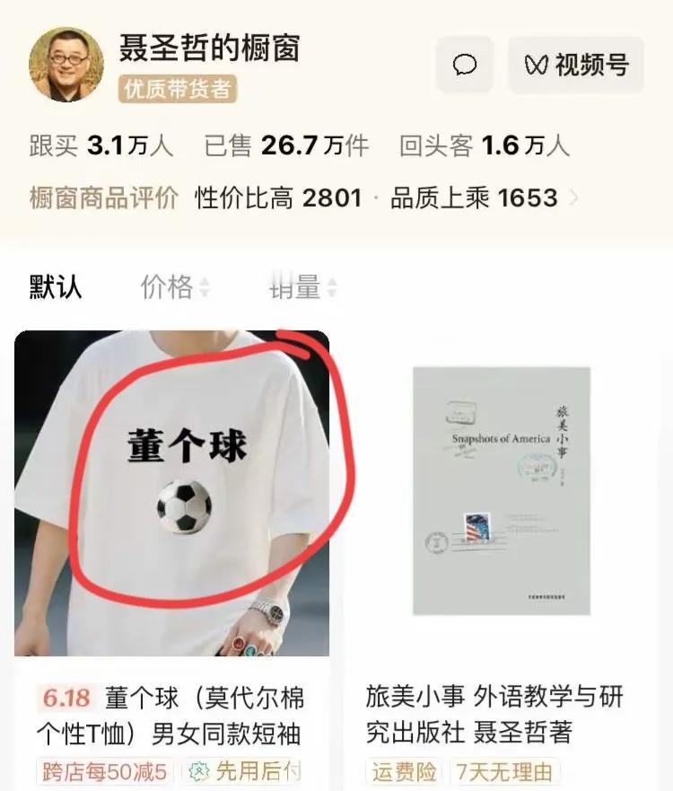 这个图片是真的吗？
如果是真的话，那挺震碎三观的。
意见不同可以讨论。
但是用这