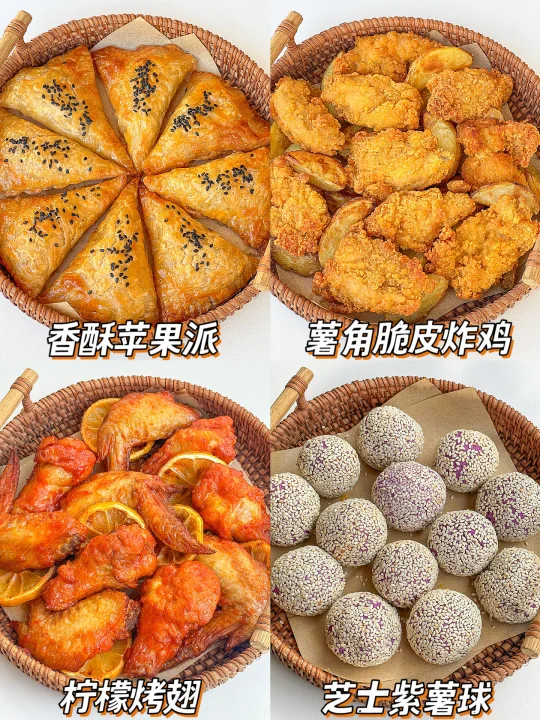 孩子点名要吃的空气炸锅小食！真的香迷糊了！