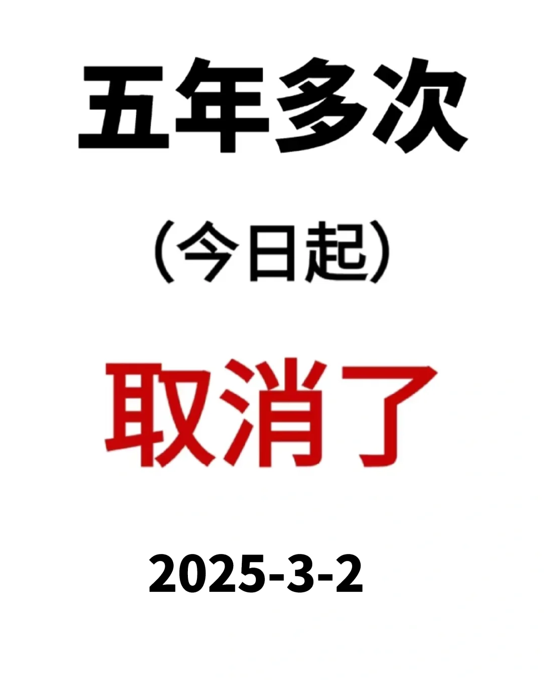 3月开始，日本五年多次竟然也这么简单啦