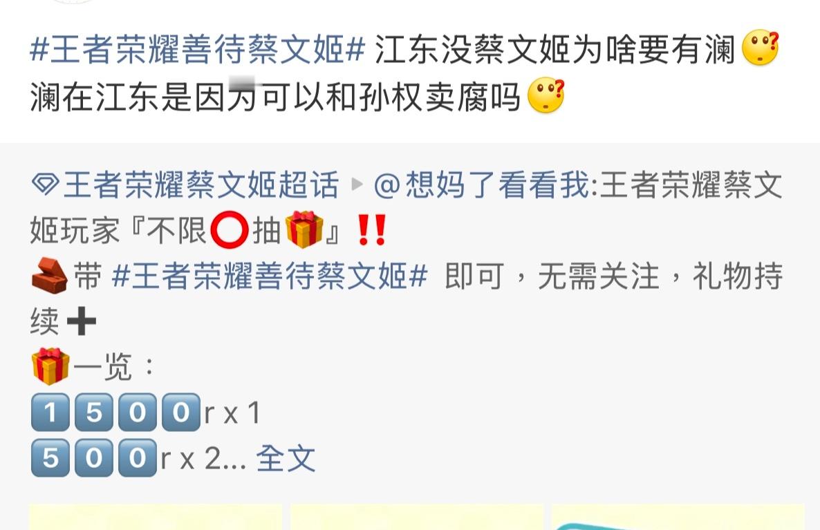 说的对蓝勾也滚 ​​​
