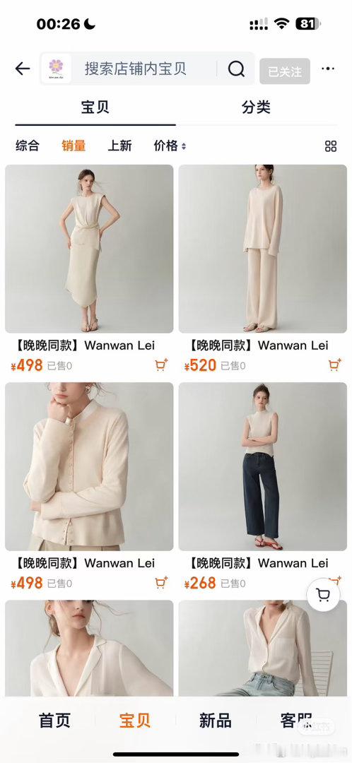 我真是这种风格的受众 但咱这代人时代红利是多年网购经验让我们这种人发现穿这种衣服
