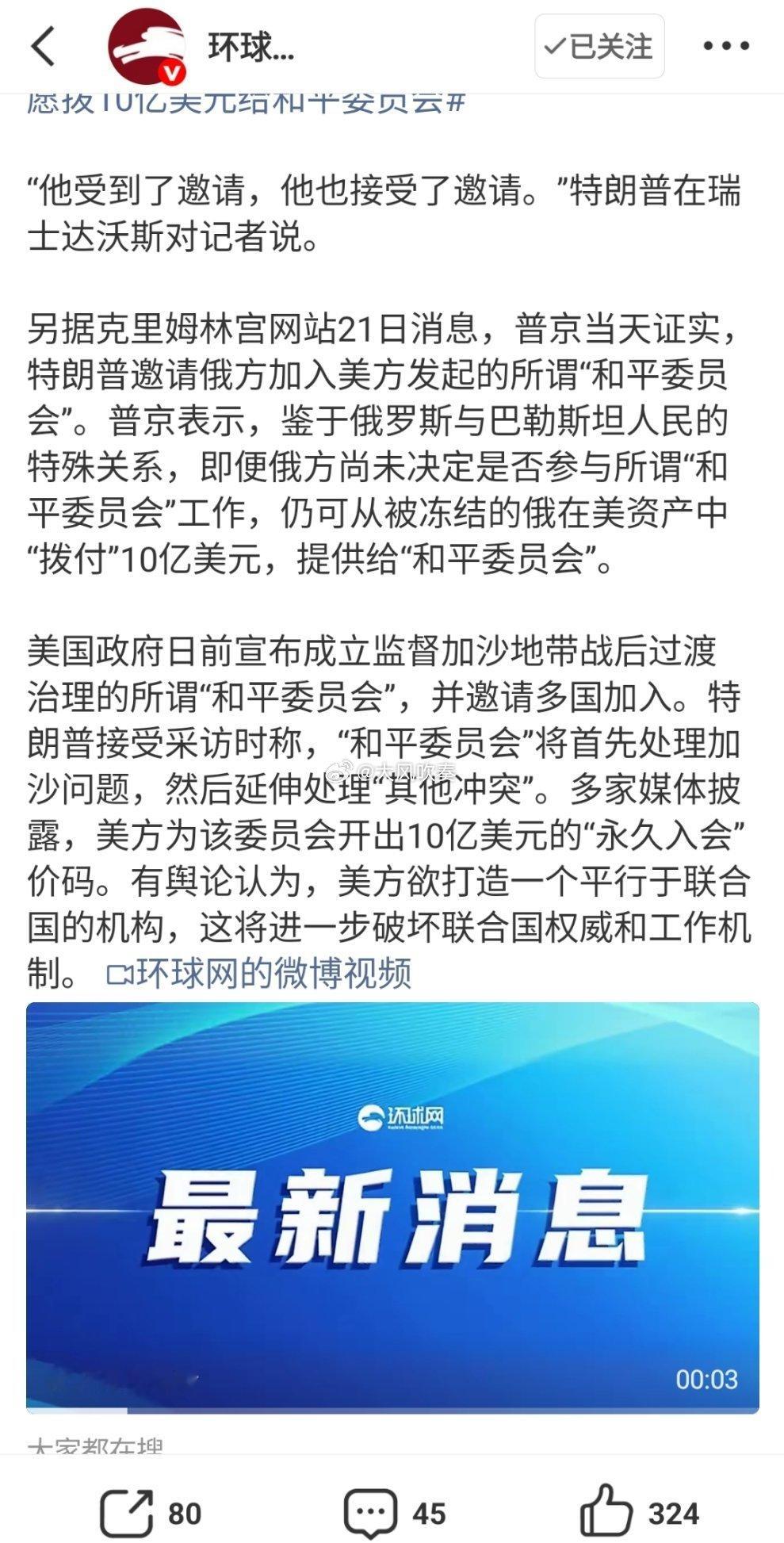特朗普说普京用自己钱付会费就好被冻结的资金法律上依旧是俄罗斯的资金，所以特朗普是