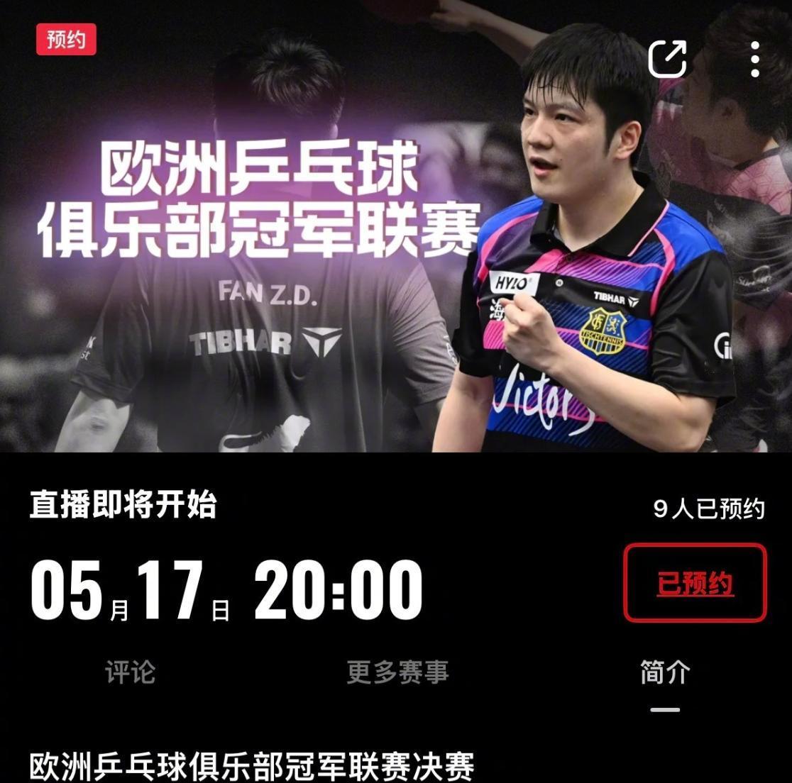 你认为国乒男团本届世乒赛的最强球员是谁？这个问题要是放在开赛前，答案大概会一边倒