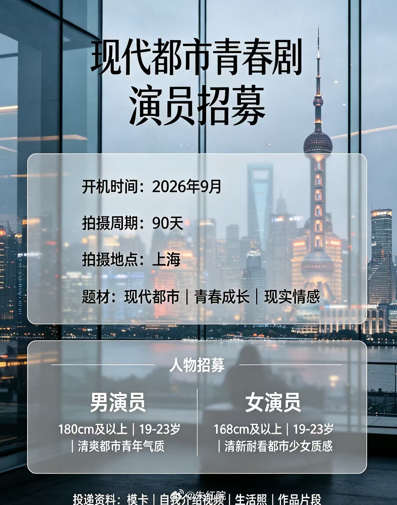 腾讯都市剧《35而已》编剧：张英姬《三十而已》导演：张晓波《小城良方》9月底上海