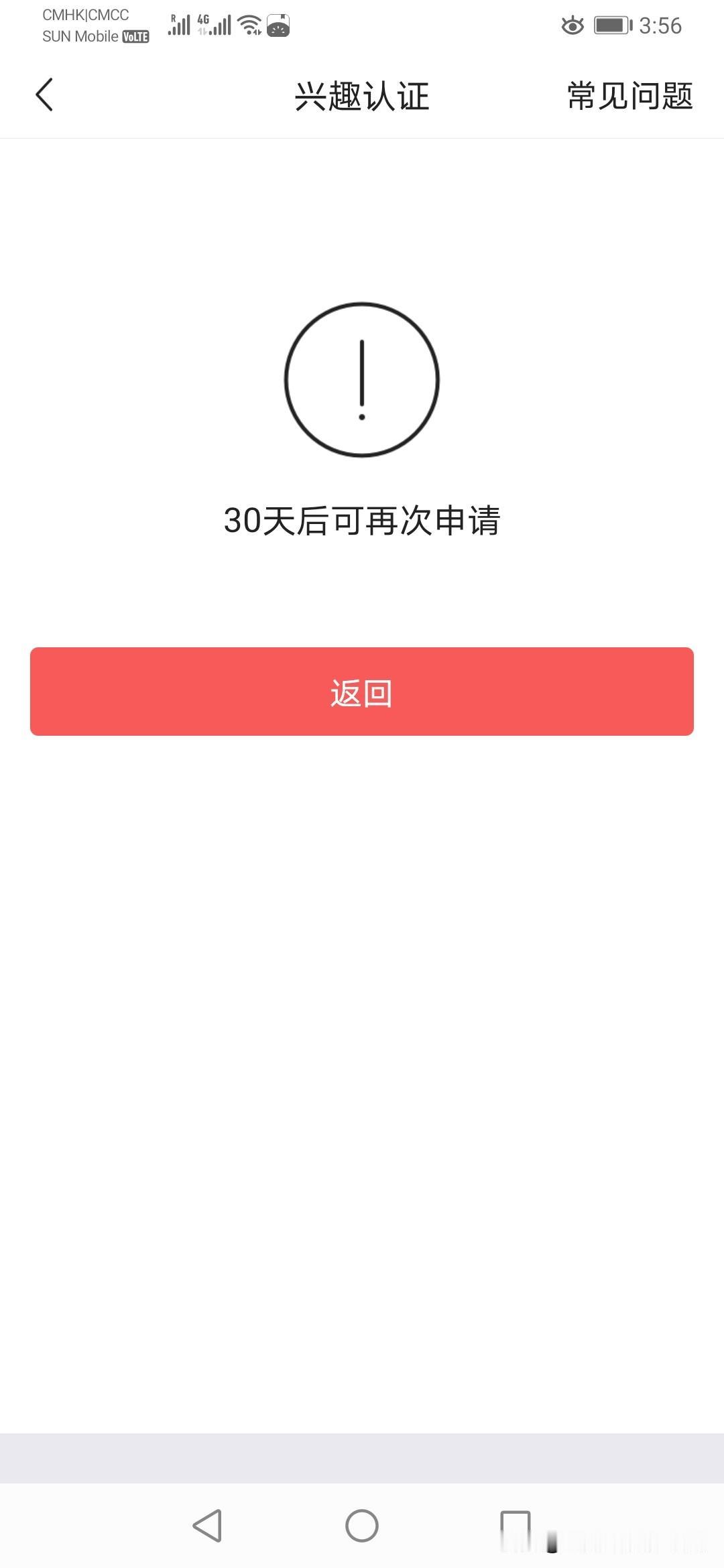 心情低落，郁闷，上个月申请加黄V，失败通过，以为这个月可以继续申请，失败告终，要