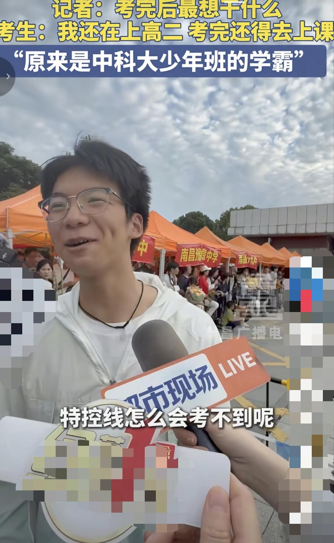 江西南昌一考场来了位中科大少年班学霸体验高考

在高考考场外会采访到形形色色的人