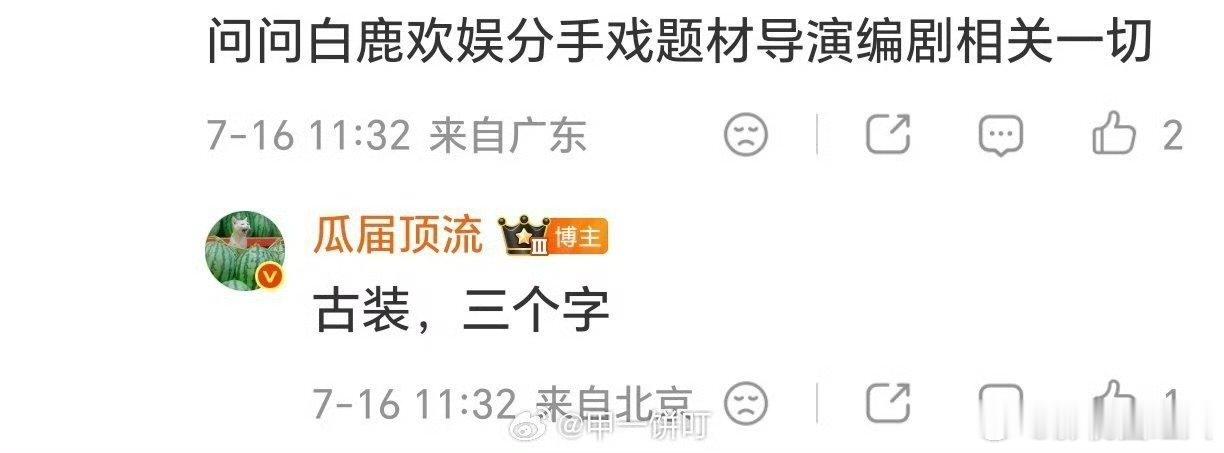曝白鹿欢娱有分手戏白鹿欢娱分手戏 曝白鹿欢娱有分手戏，好的白鹿告别欢娱