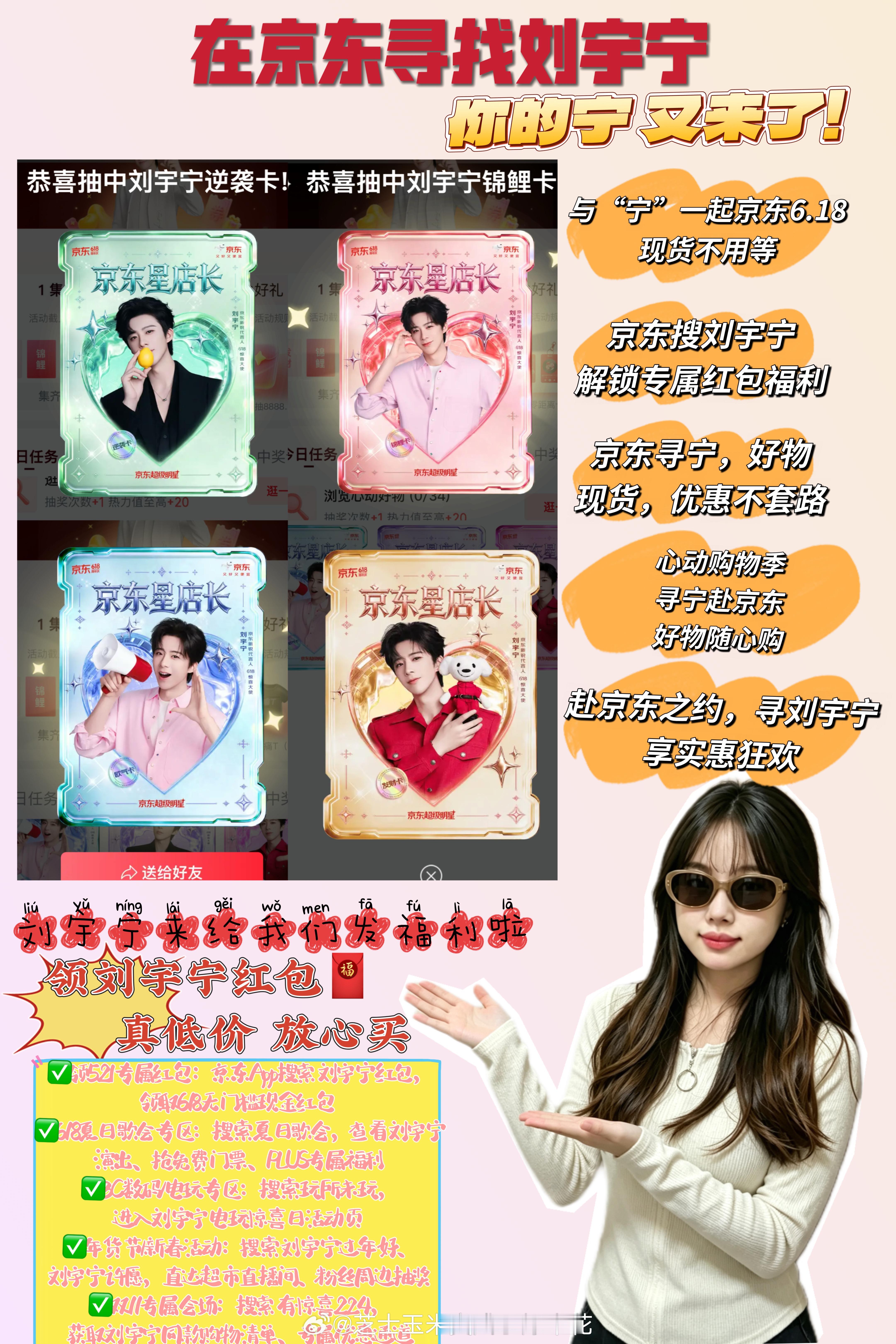在京东寻找刘宇宁  ✨✨✨✨✨✨✨✨✨去京东找刘宇宁领专属🧧💫💫💫💫刚