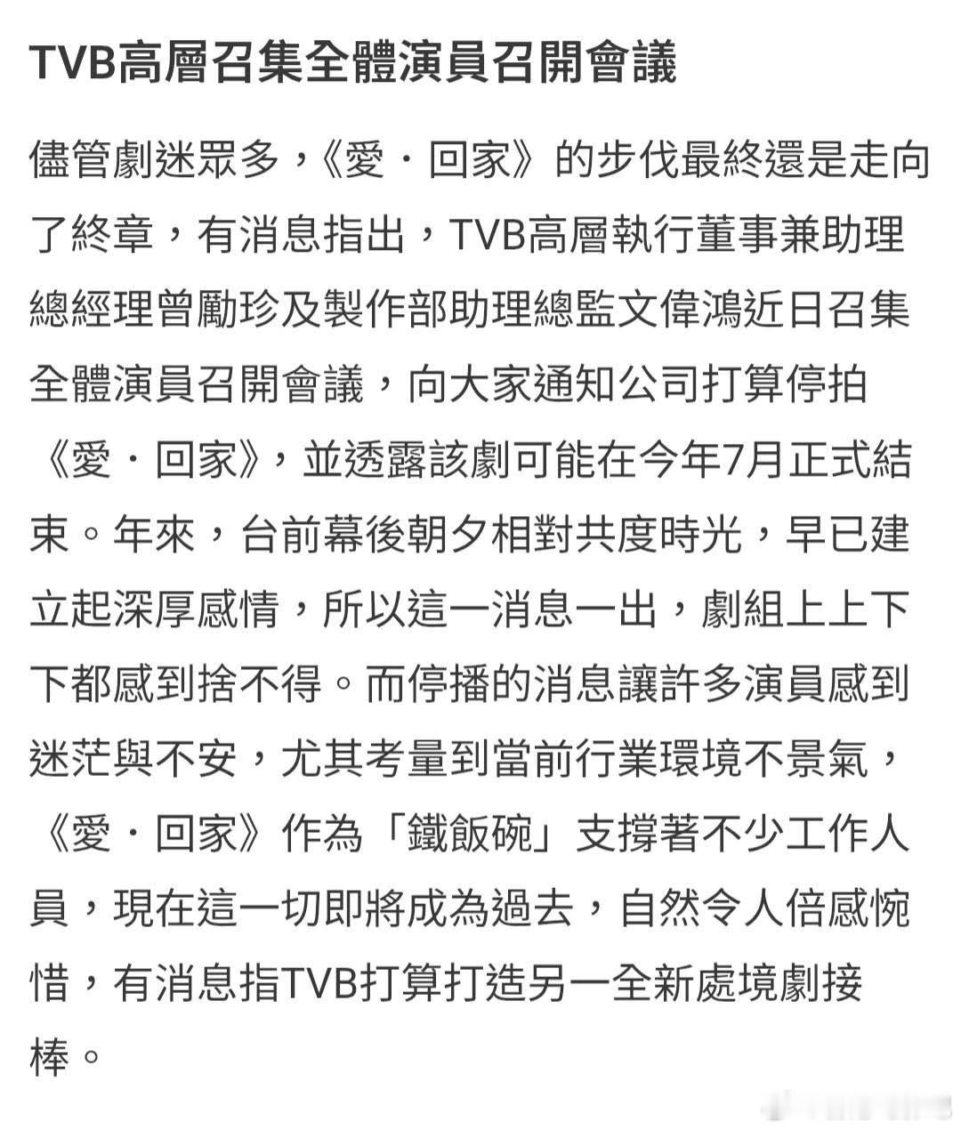 《爱回家》要在7月大结局了，真的爷青结