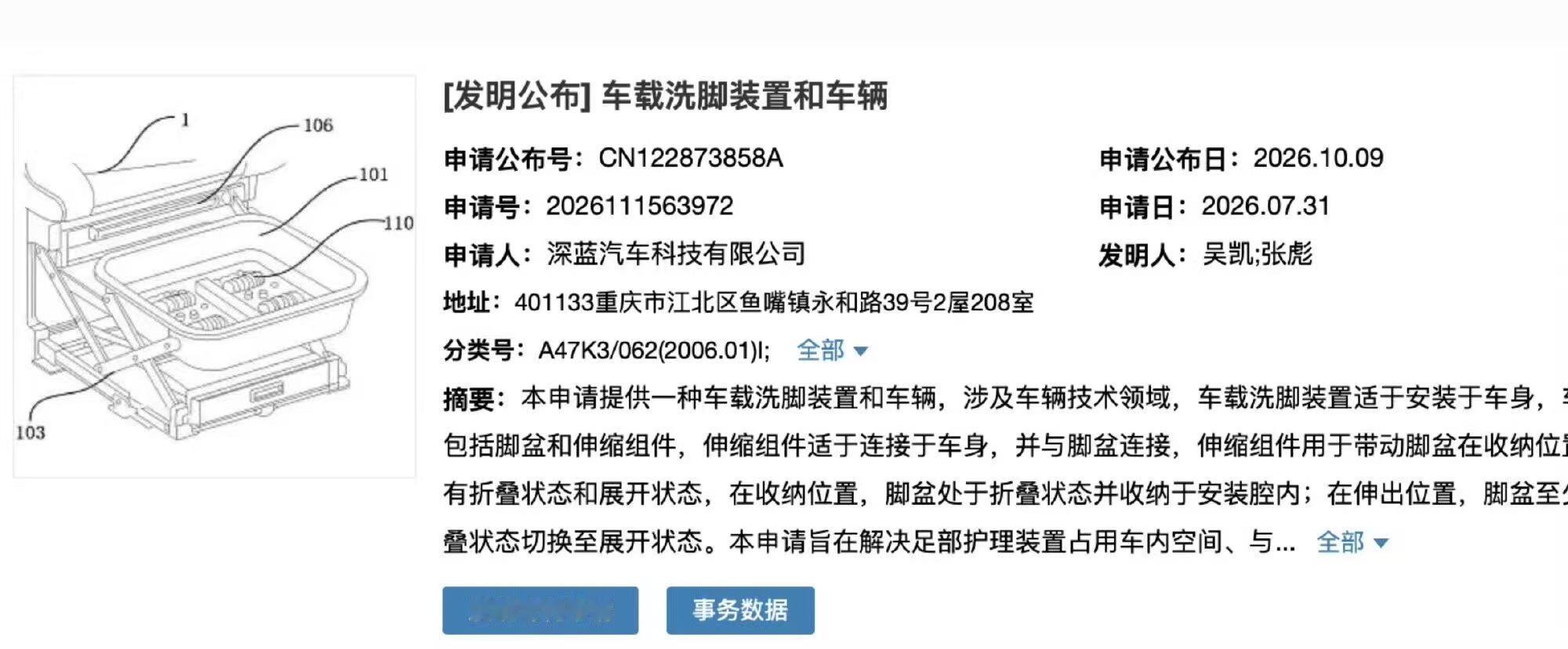 本来车上有冰箱、彩电、香氛已经很卷了，现在直接安排洗脚盆。想象一下跑长途，停在服