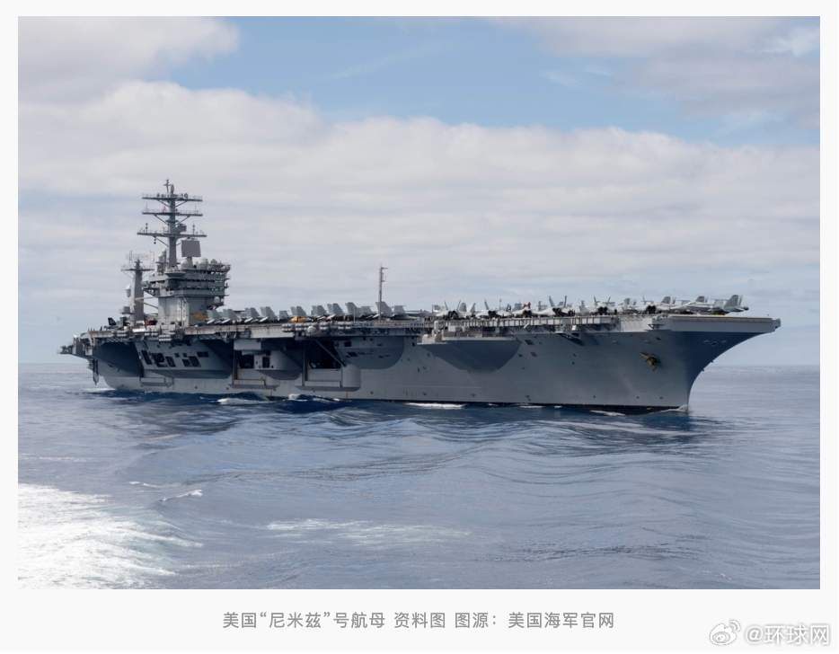 #美航母正秘密驶往中东地区##美航母驶向中东并关闭位置信息# 【俄媒：美国“尼米