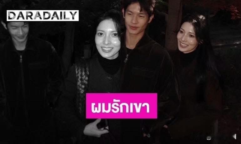 Puen公开恋情。。女友是日本人，Puen写道，她是安酱，我爱她。。