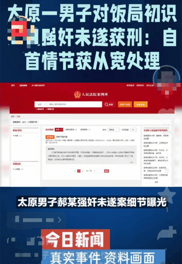 山西太原，一女子在饭局认识一男子，男子给她发1500元红包，不过她给男子发了手表