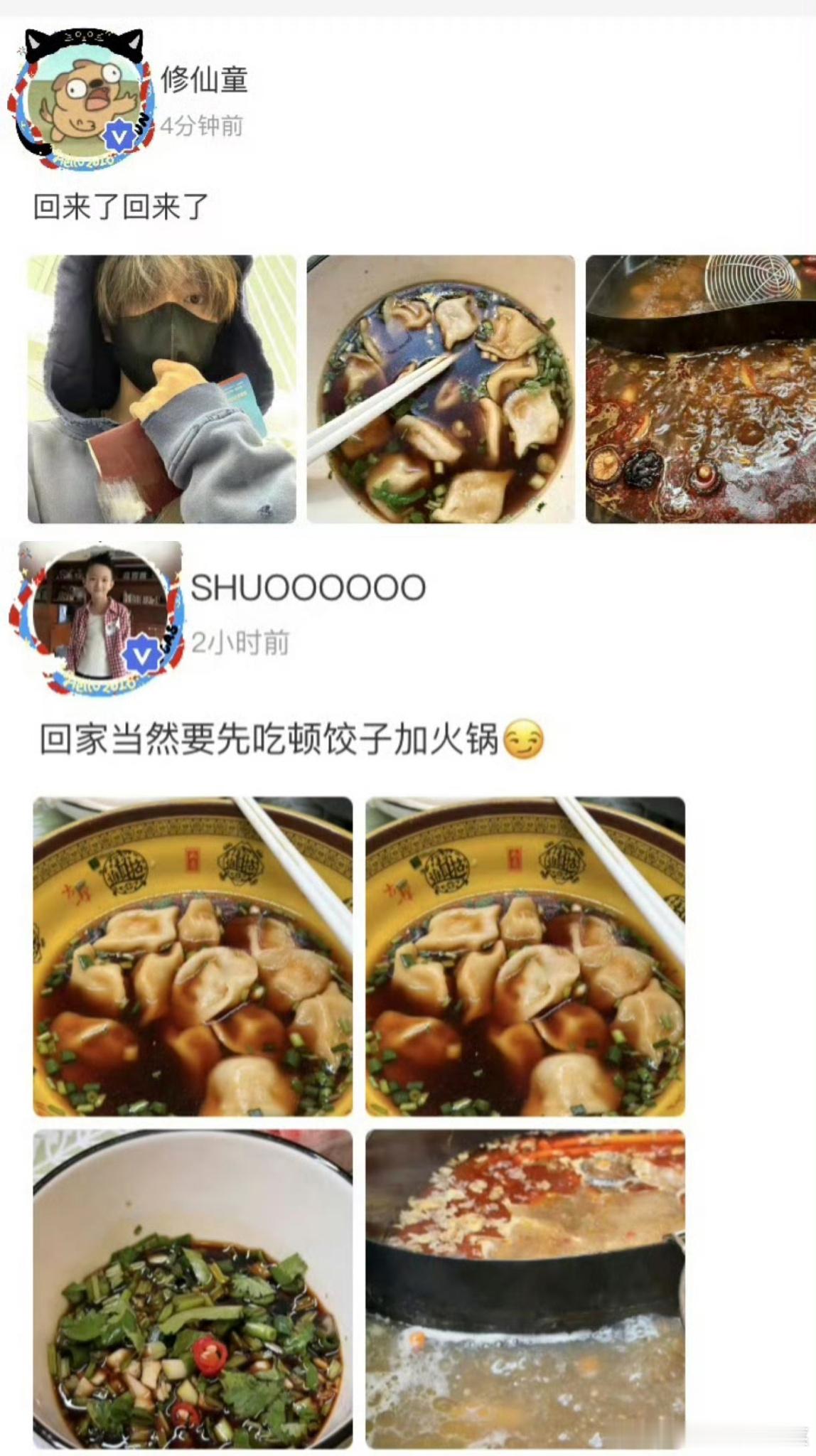 朔童已经被家人认可了？！ 