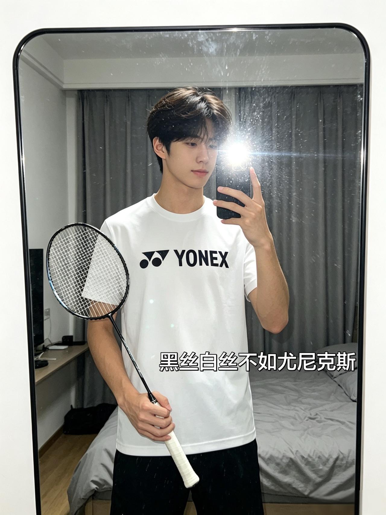 黑丝白丝不如尤尼克斯