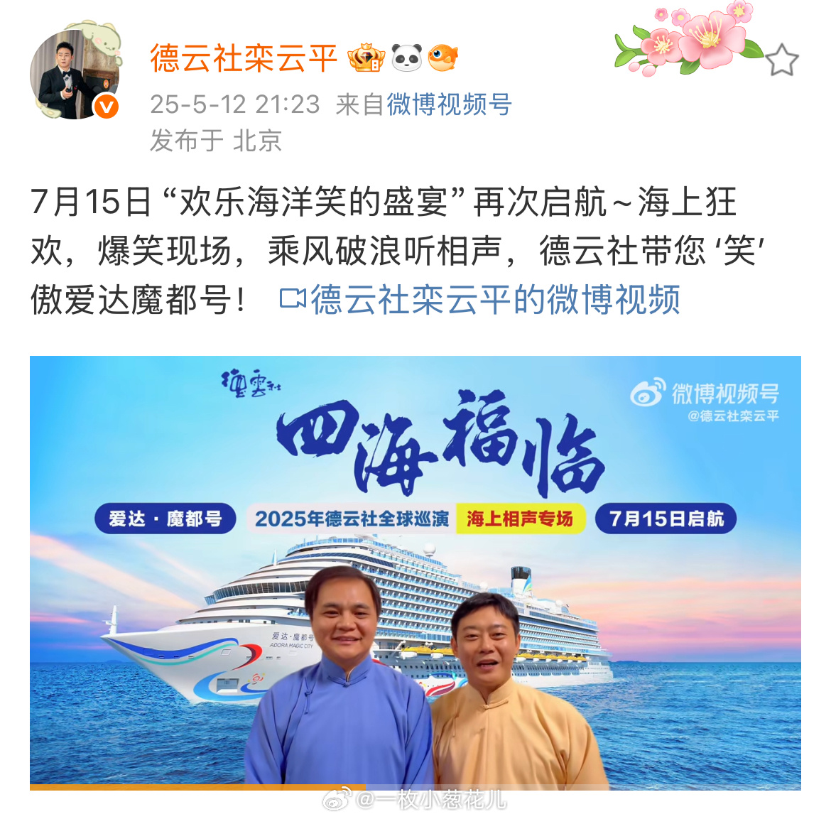 “谢谢南开大学[熊猫]”“协会都到了[哆啦A梦吃惊]”“一对儿👀有我一个👀”