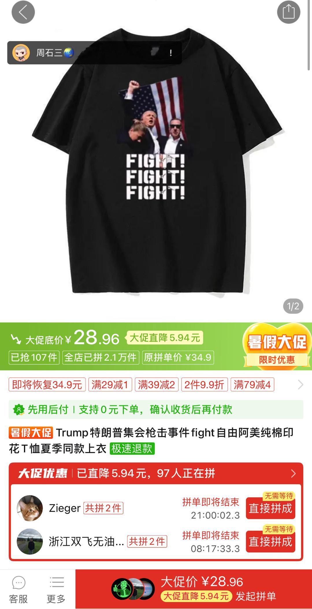 文化衫已经线上线下铺货…[跪了] ​​​