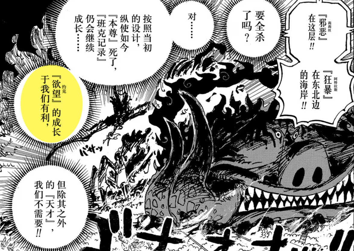 现在再来看五老星这句话“欲望的成长对我们有利”，从某种角度来说，伊姆的力量来源就