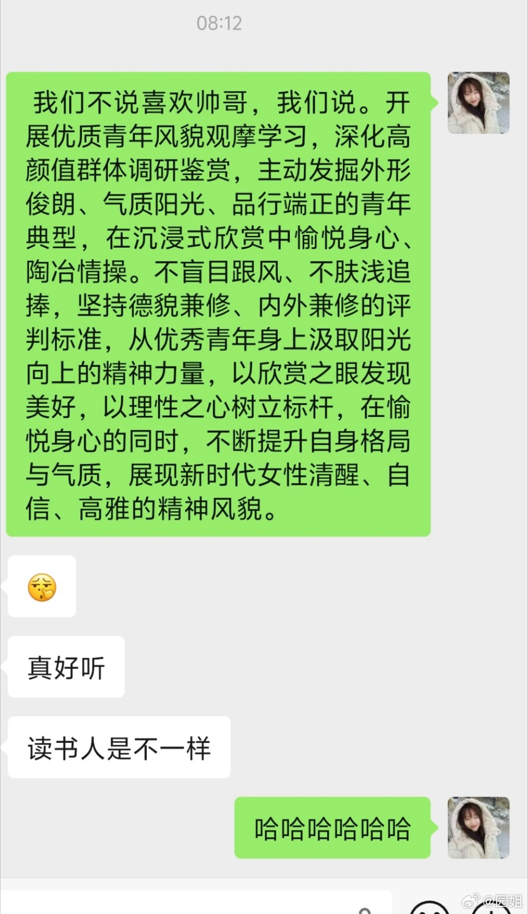 早上先给孙先生一颗太妃糖