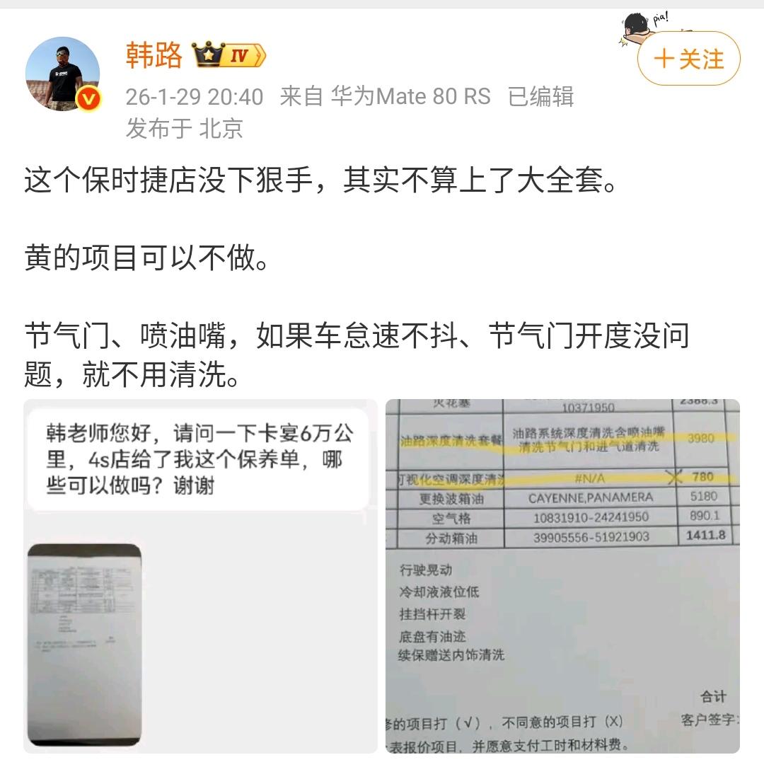 韩路：说黄色划线的部分都可以不用做！网友说：这个相当于不用给你做项目就能收费！