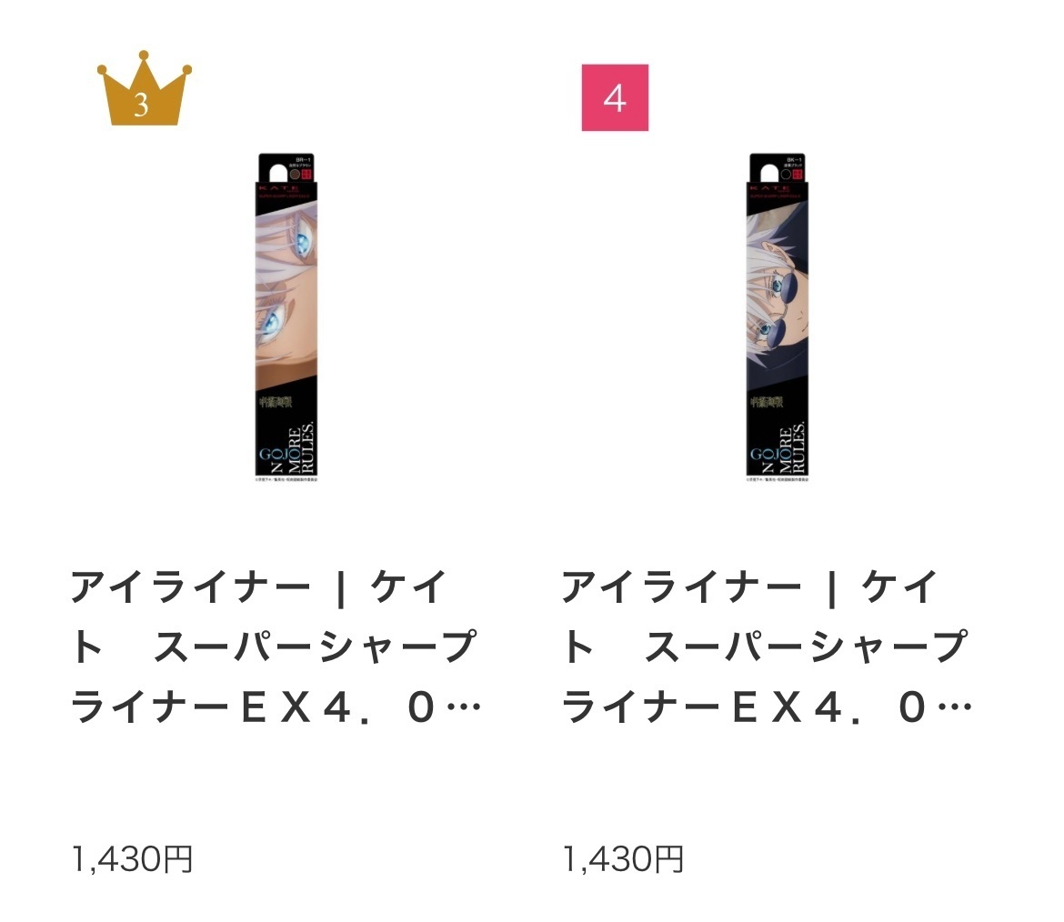 五条悟  ｜五条悟 KATE五条悟单人美妆代言重磅返场❤️🔥一同回顾上次震撼的