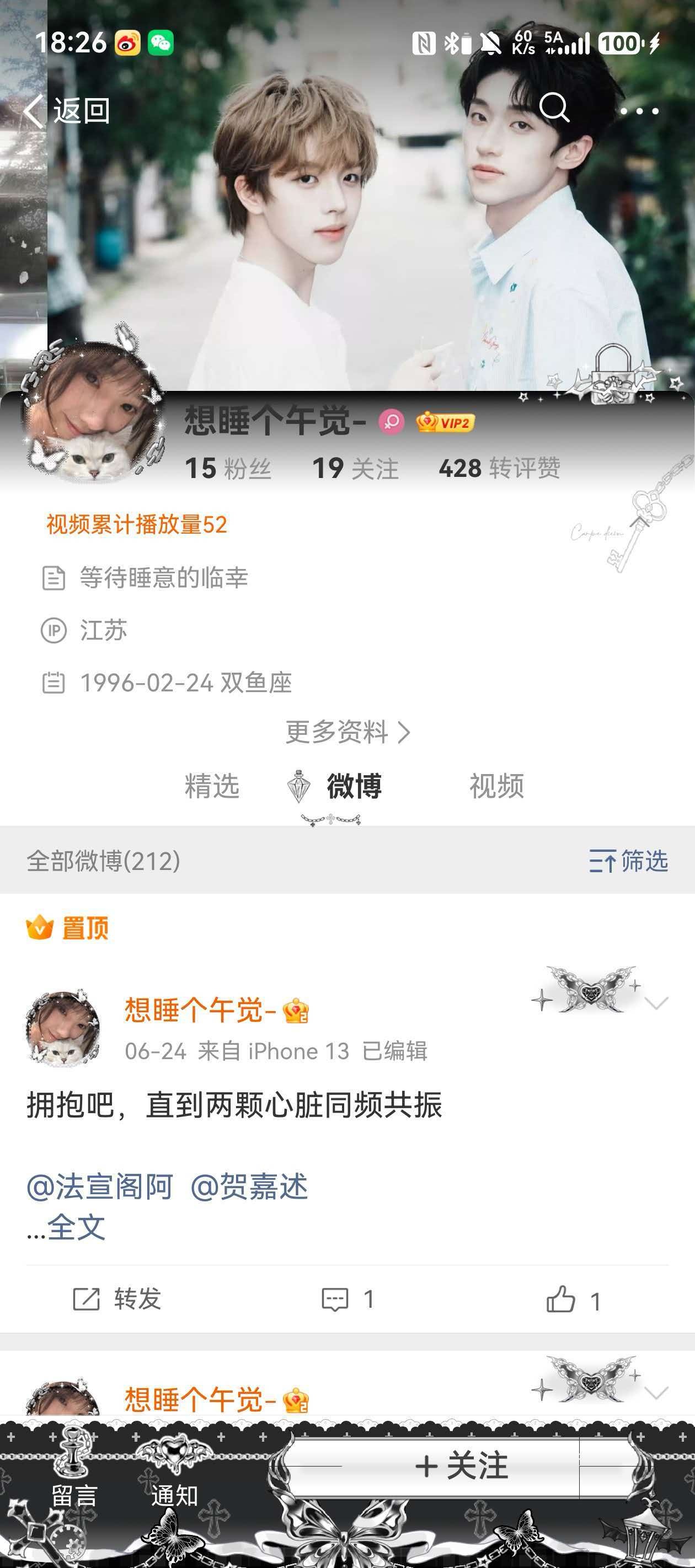 究竟是解释的时候切错耗还是准备拿🎺当串子然后要解释的时候忘记切了呢 ​​​