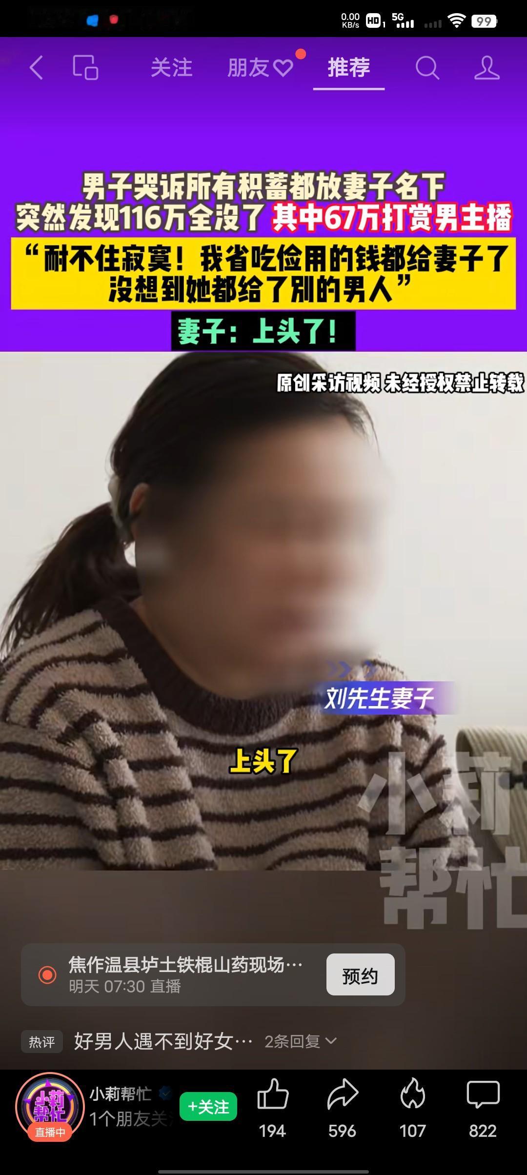 这个世界好像总是不公平，你看好男人永远遇不到好女人，好女人还难找到好男人。
刘先