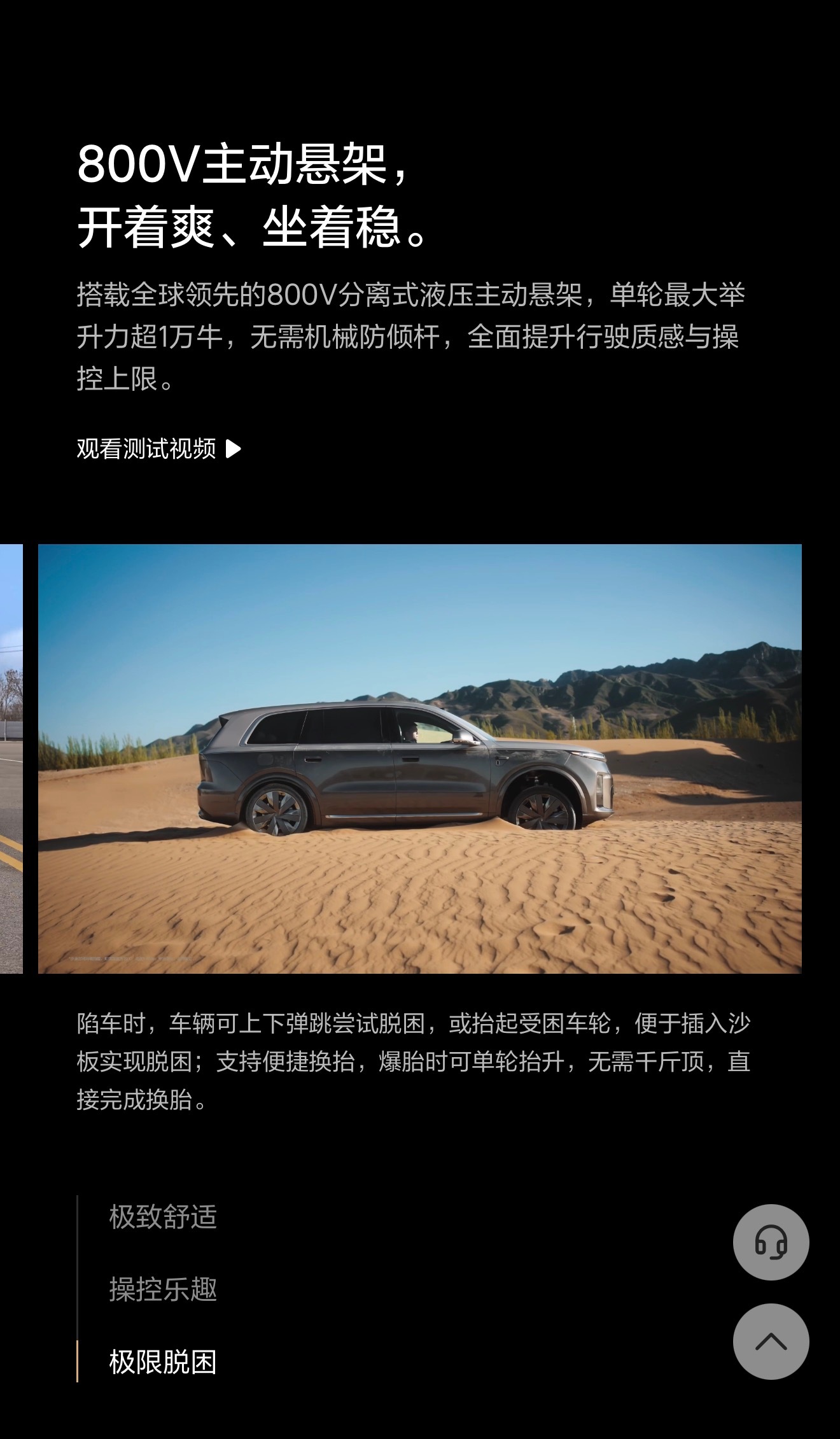 理想今天直播展示主动悬架翻车了，李想和老汤哥表示大概是现场网络问题，L9 Liv