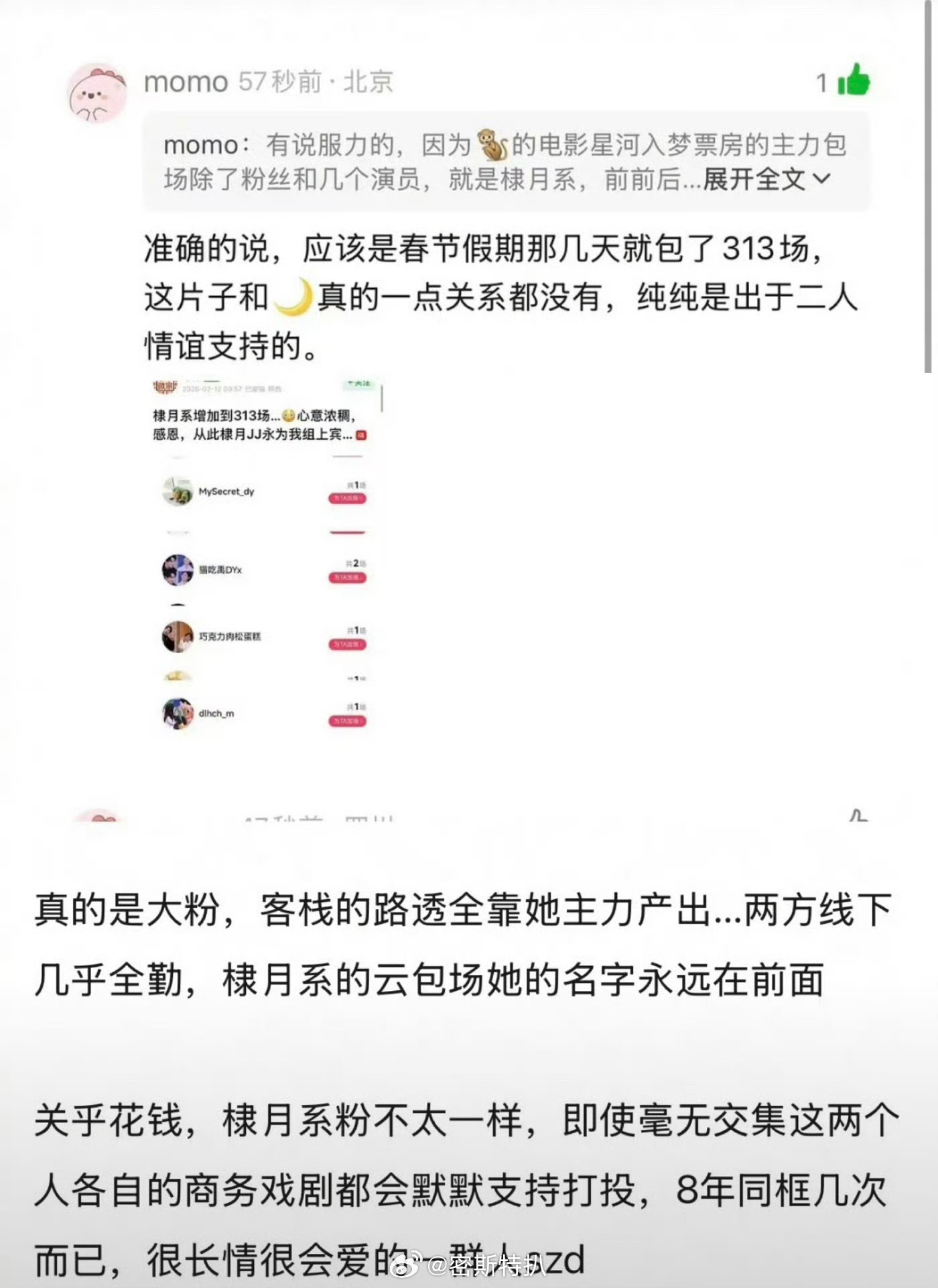 妈呀王鹤棣学学刘宇宁吧能不能有点儿老爷们儿样王鹤棣掉粉王鹤棣沈月疑似互删王鹤棣回
