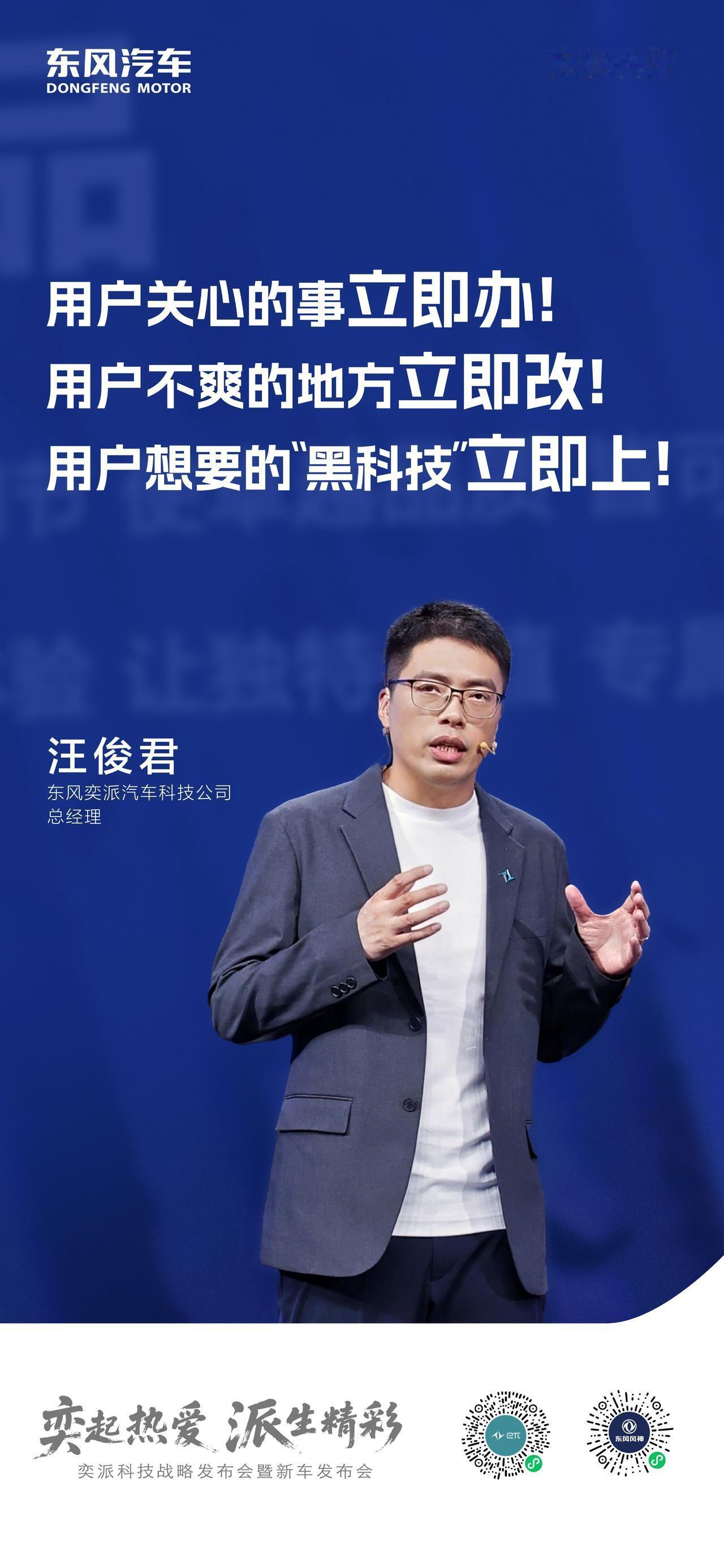 “华为全新深度合作模式首曝光！东风奕派科技这波真的赢麻了！”华为乾崑再添一派 、