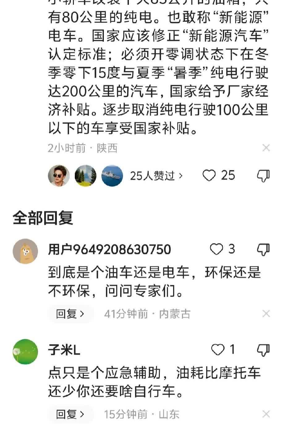 比亚迪发布秦L和海豹06，增加了续航里程和油箱大小，引起了争议。有人质疑说，仅仅