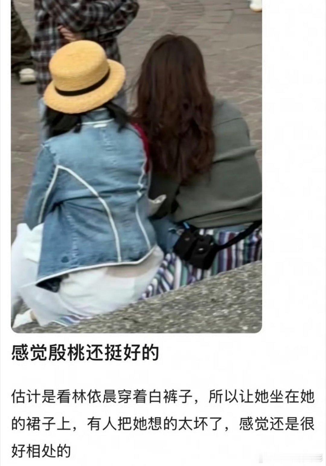 殷桃裙摆给林依晨当坐垫感觉这一季花少的大家关系还挺不错的 
