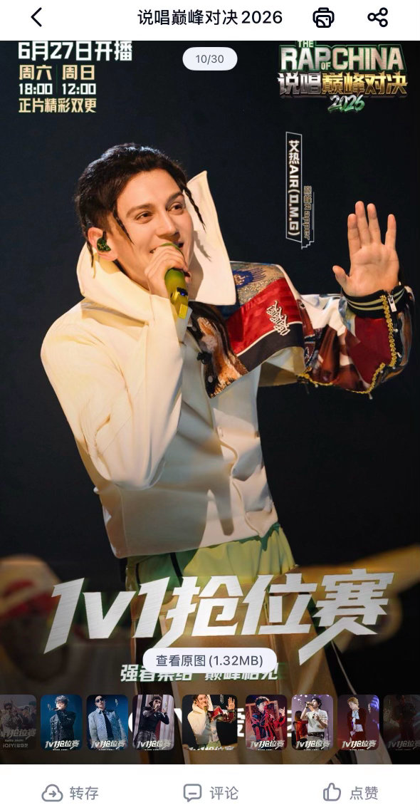 说唱巅峰对决舞台给我看爽了谁能不爱说唱巅峰对决里的严浩翔！舞台表现力拉满，私下化