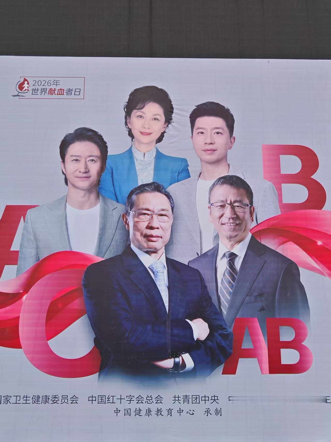 哈哈哈哈哈哈参加个活动看到吴京和马龙啦真开心 